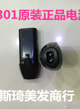 标王BW-301原装电池美特莱充电剪电推理发器美发剪专用电池正品