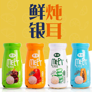 鲜炖银耳羹即食白木耳罐头多口味组合枸杞红枣免煮即食198gx6瓶装