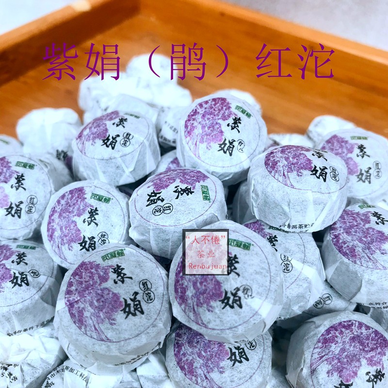 云南普洱滇红茶紫鹃红茶迷你小沱茶牛皮纸袋装500克份包邮尝鲜
