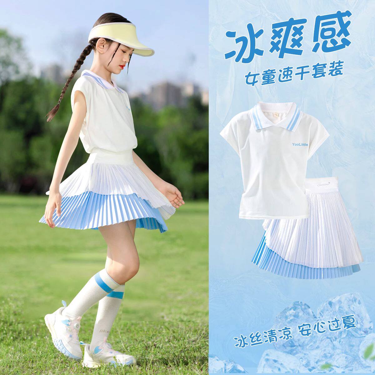 女童运动套装网球服夏季2026新款儿童凉感薄款百褶裙子短袖速干衣