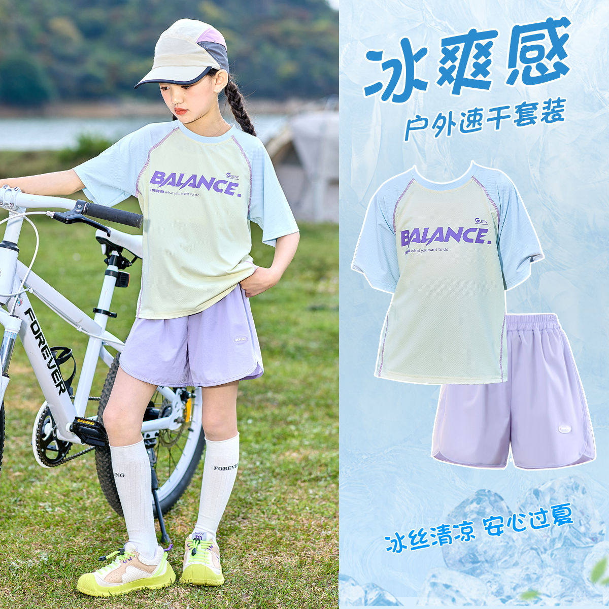 女童速干套装夏季2025新款冰丝儿童跑步训练服短袖短裤大童运动服,童装/婴儿装/亲子装,套装,淘宝优惠券,粉丝福利购,淘宝优惠卷