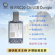 dongle全网通4G模块CAT4工业级带SIM卡槽串口TTL usb 移远EC20