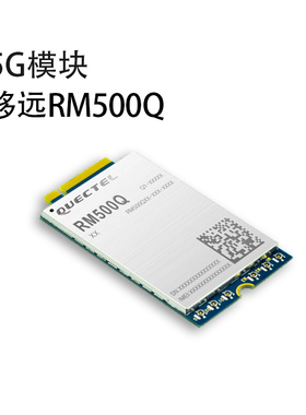 5G模块开发板M.2 NGFF转USB3.0通信移远RM500Q转接板SIM卡热插拔