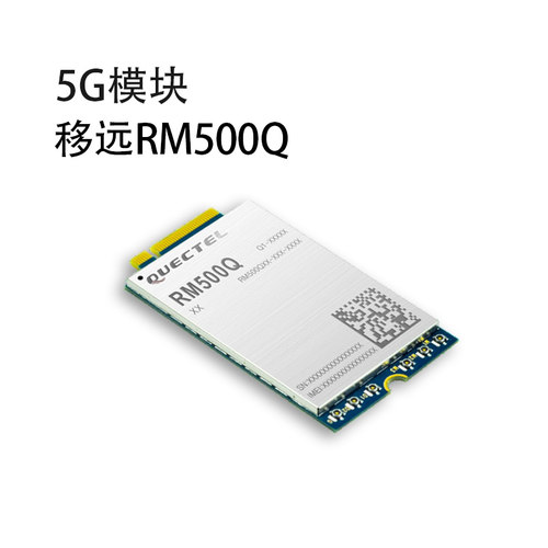 5G模块开发板M.2 NGFF转USB3.0通信移远RM500Q转接板SIM卡热插拔