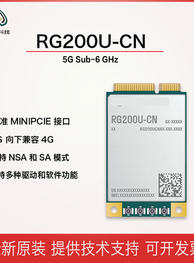 RG200U-CN 5G通信模块  物联网模组 全网通 MINIPCIE接口全新原装