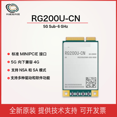 EC205G模块全新全网通