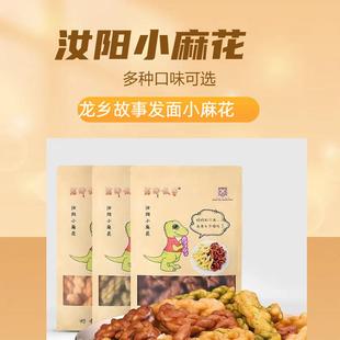 网红推荐龙乡故事非遗无添加即食零食河南老字号汝阳酥脆手工麻花