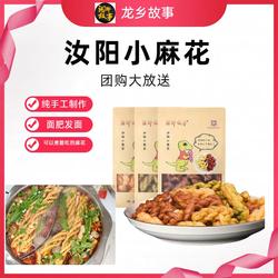 网红推荐龙乡故事网红办公室休闲零食河南特产汝阳酥脆手工小麻花