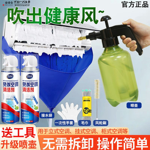 免拆 洗空调清洗剂家用全套工具清洁剂内外机强力去污专用神器