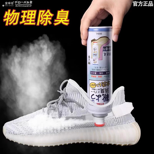 日本STINK除臭喷雾鞋子除臭剂鞋柜鞋袜防臭脚臭除菌球鞋杀菌神器