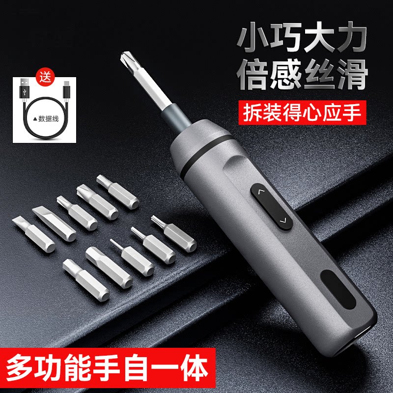 电动螺丝刀充电式家用小型迷你图片