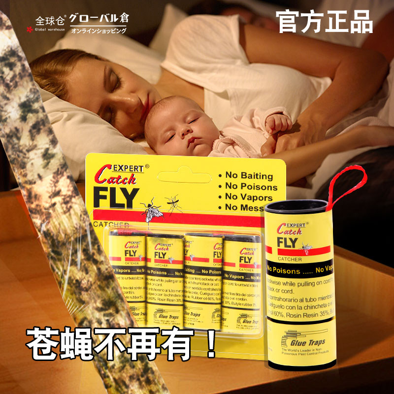 苍蝇贴强力粘蝇纸药果蝇诱捕器粘捕捉灭蝇苍蝇蝇子克星板神器
