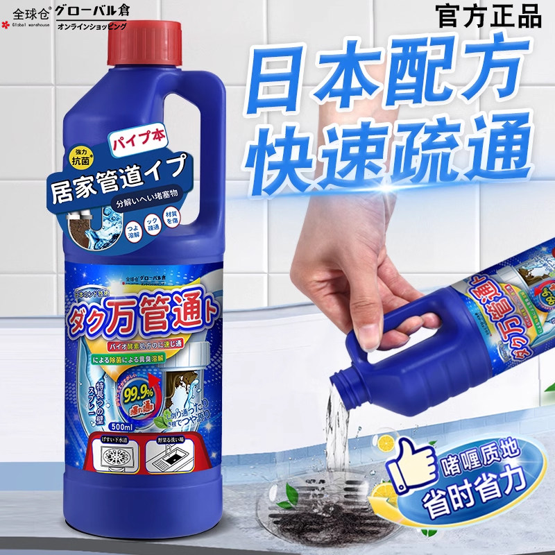 管道堵塞疏通剂强力溶解厨房下水道油污神器卫生间头发强力疏通剂