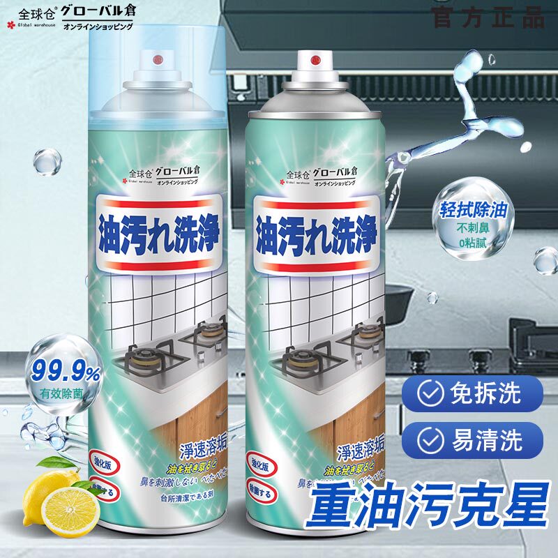 油污净洗抽油烟机清洁剂厨房去油污神器去重油污清洗剂强力除油渍