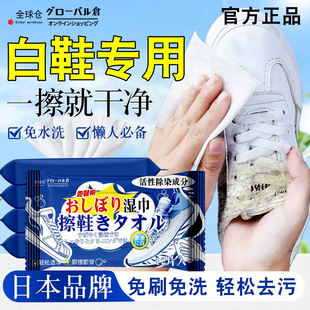 擦鞋湿巾跑鞋运动鞋球鞋清洗剂小白鞋清洁剂皮鞋免洗去污不伤鞋面