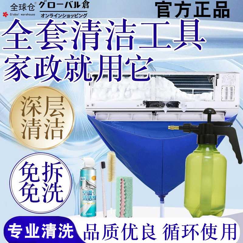 空调接水罩全套清洗剂工具专用接水袋内外机挂机通用清洁神器套装