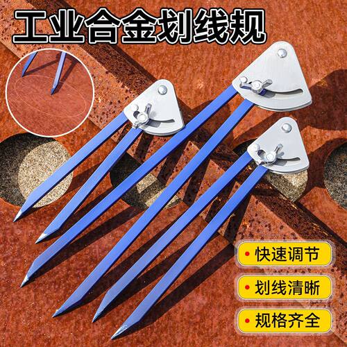 铝合金木工划线器钳工专用大圆规工业用机械画线规划绘图五金工具