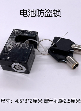 电动车电瓶锁踏板加粗通用防盗锁电池铁链保护盖锁防偷防撬踏板锁