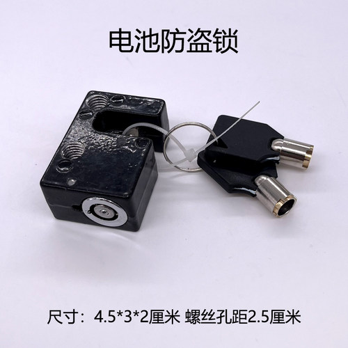 电动车电瓶锁踏板防盗锁黄金甲锁