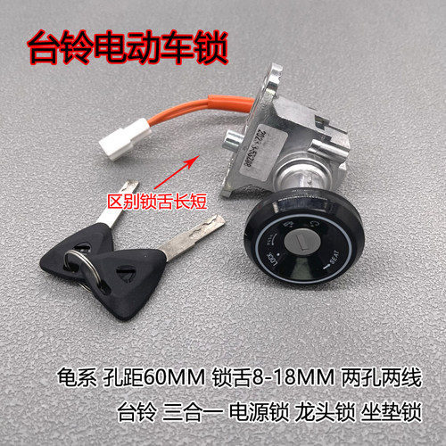 适用标兵赤兔优途电动车电源启动