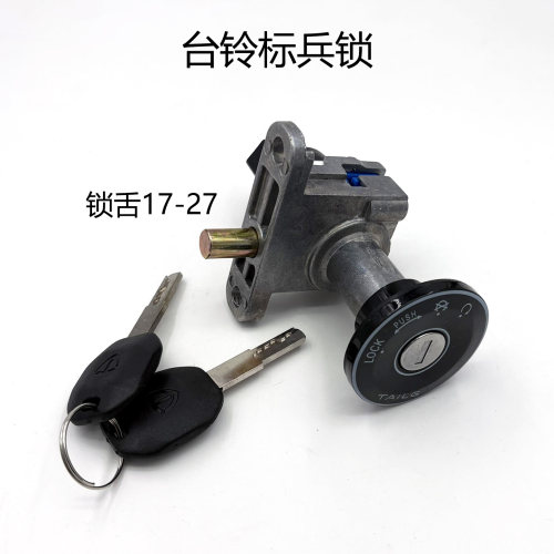 适用台铃标兵三合一电门锁K10N1