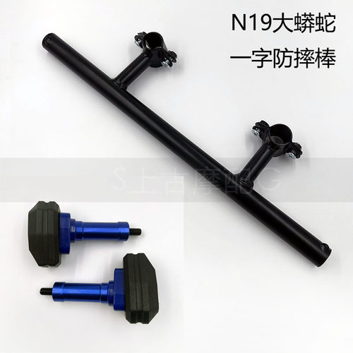 Z1000国产摩托跑车幻影防摔杠