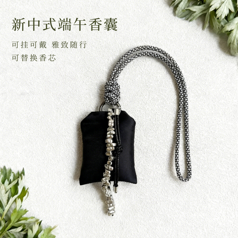 斯川ASTREAM香包挂饰小众高级感包包挂件中药香囊车载香薰端午节