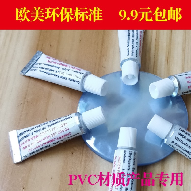 包邮PVC专用修补胶水剂片充气船玩具雨衣游泳圈水池沙发修补胶贴