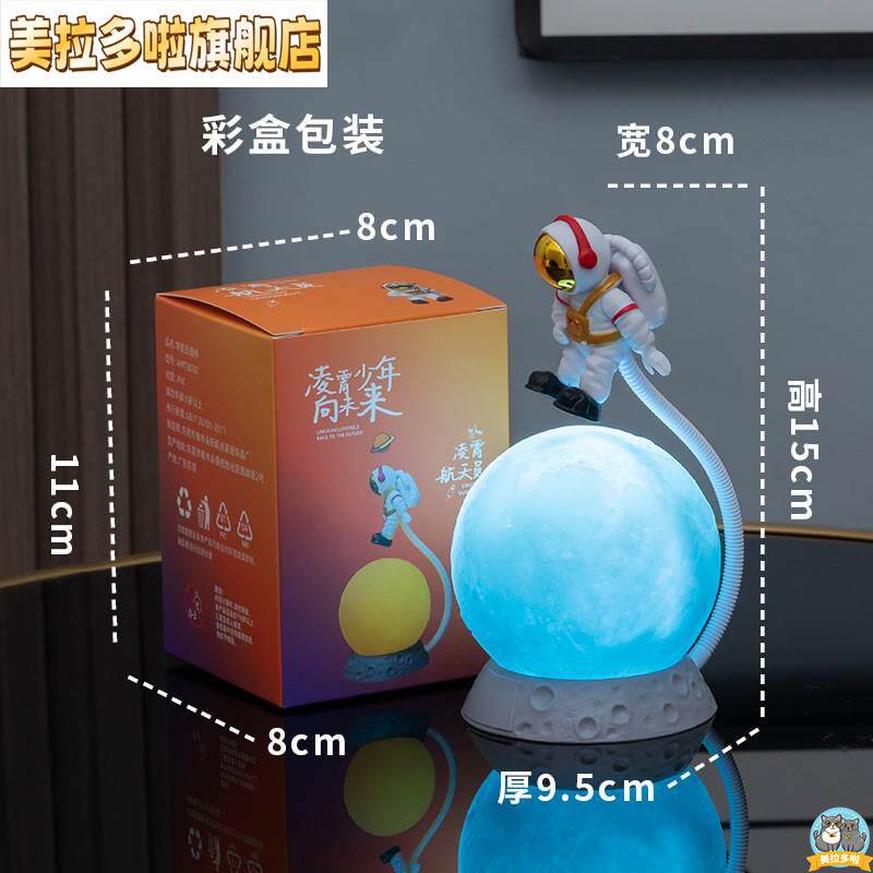 우주 비행사 야간 조명 행성 램프 치유 장식 빛나는 장식 문 램프 침실 머리맡 소녀 새해 선물