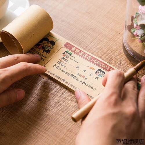 爱情承诺券送女生男生老公老婆兑换情人节生日创意礼物情侣