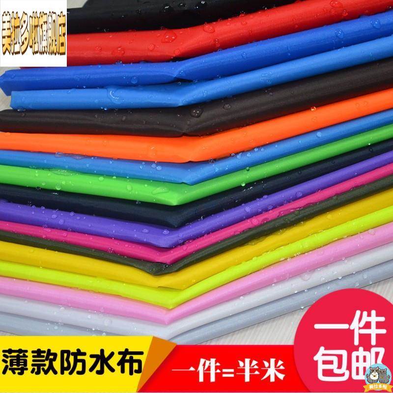 210t尼丝纺轻薄尼龙雨伞帐篷防雨防水高强度耐撕扯吊床降落伞布料