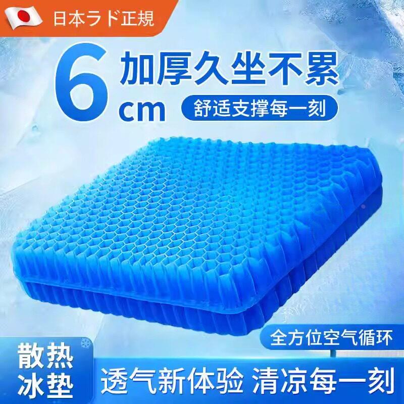 车垫果冻蜂窝凝胶冰垫坐垫椅子久坐座夏季加厚透气屁垫汽车降温
