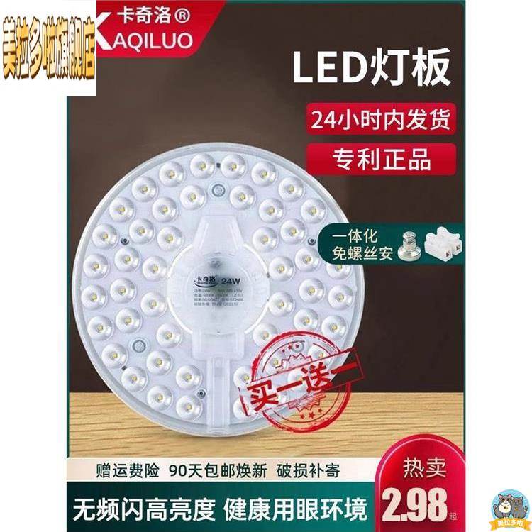 LED灯盘浴霸中间照明灯泡浴室化妆室吸顶灯24w灯芯72w灯板48w圆形