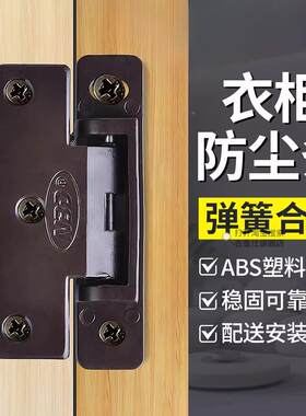 门边防尘条铰链铰链塑料铰链弹簧家俱五金配件整体橱柜门衣柜门小