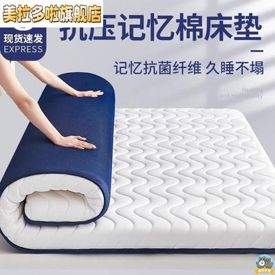 记忆棉床垫软垫大学生宿舍单人专用90x190榻榻米床褥家用垫子1米2