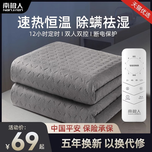 南极人2025新款家用电热毯电褥子
