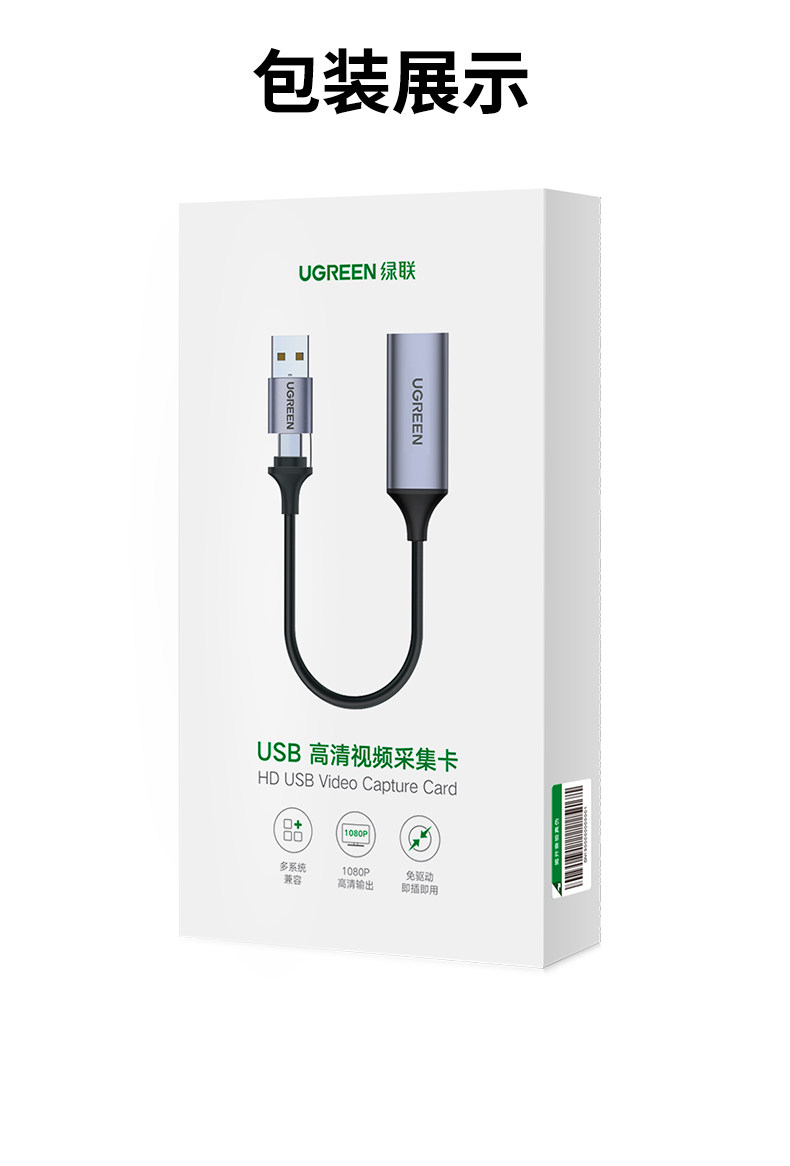 UGREEN CM489HDMI VIDEO CAPTURE CARD LIVE USB CAPTURE DEVICE TYPEC RECORDING LIVE 40189