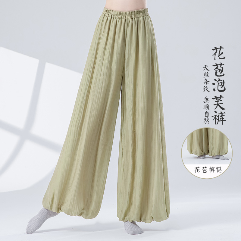 古典舞仙气花苞泡芙宽松加肥中国舞演出练功服禅意慵懒瑜伽阔腿裤