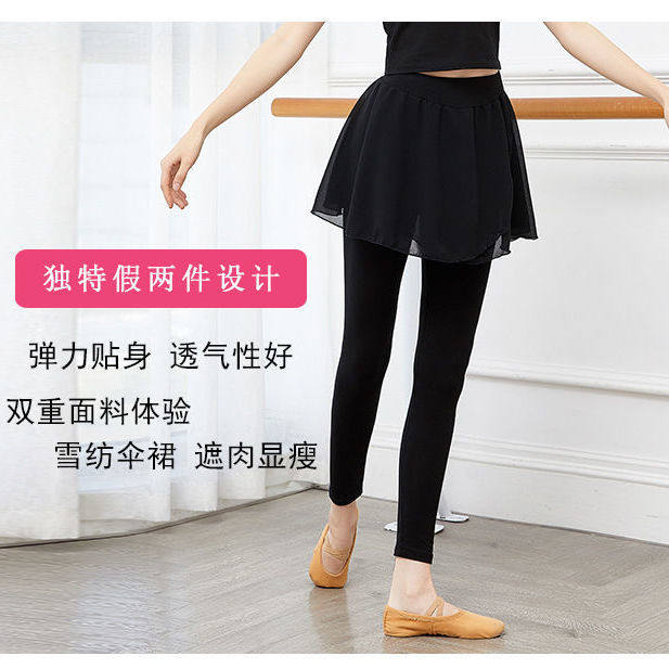 教师舞蹈裙裤芭蕾舞基训形体