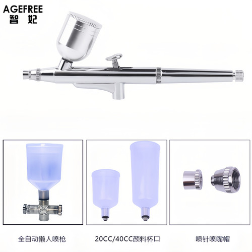 注氧仪喷枪配件喷壶零件通用