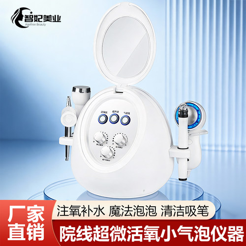 三合一院用泡泡注氧小气泡仪器