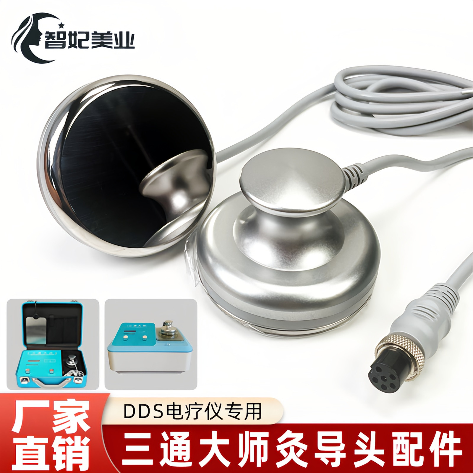 三通大师经络仪配件全身疏通DDS生物电疗仪探头灸导头养生按摩头,美容美体仪器,电子美容仪（非器械）,淘宝优惠券,粉丝福利购,淘宝优惠卷