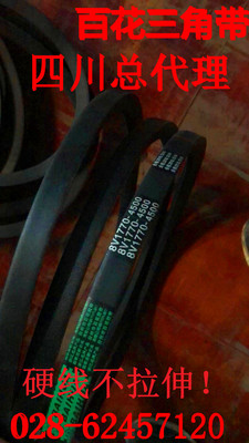百花牌硬线三角带8v58008V59008V60008V61008V6200型传动皮带进口