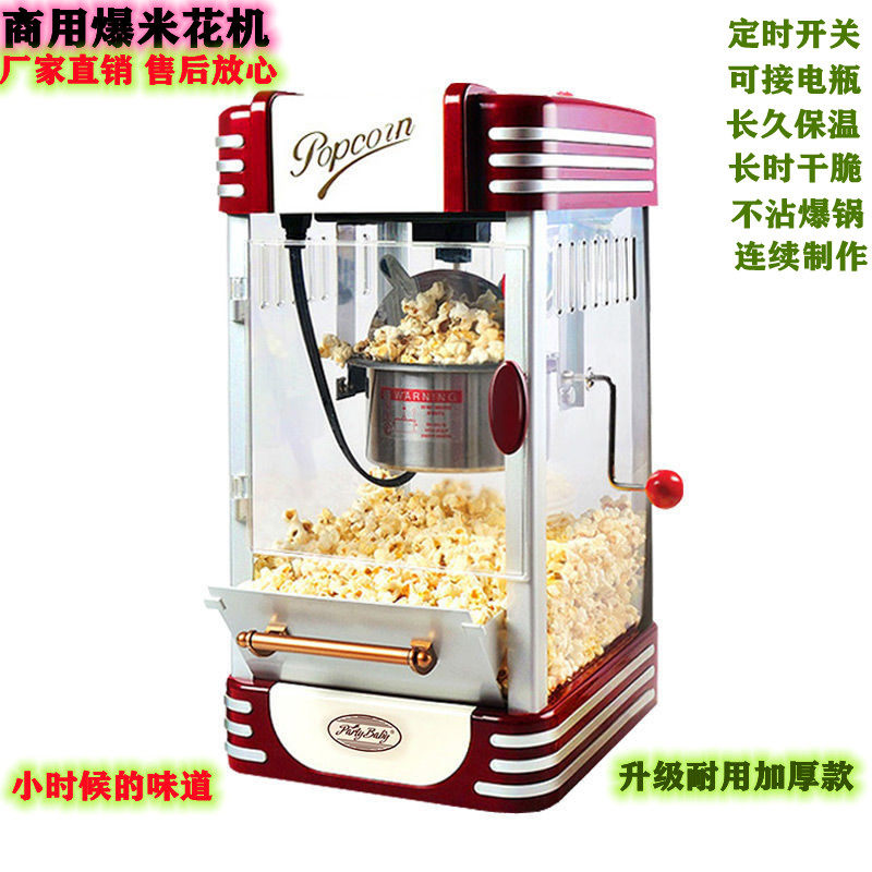 家用电动爆米花机商用全自动爆专用玉米爆炒爆米花多功能不粘锅
