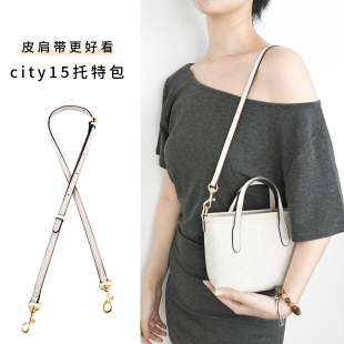 适用coach蔻驰city15 23托特包肩带替换改造mini斜挎包带子配件