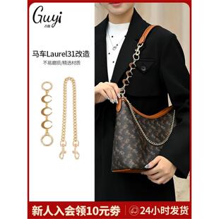 适用于coach蔻驰Laurel马车流浪包延长链条肩带改造包带