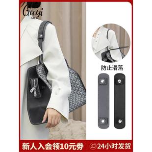 适用于goyard戈雅Hardy包肩带减压肩垫狗牙背包加宽肩托