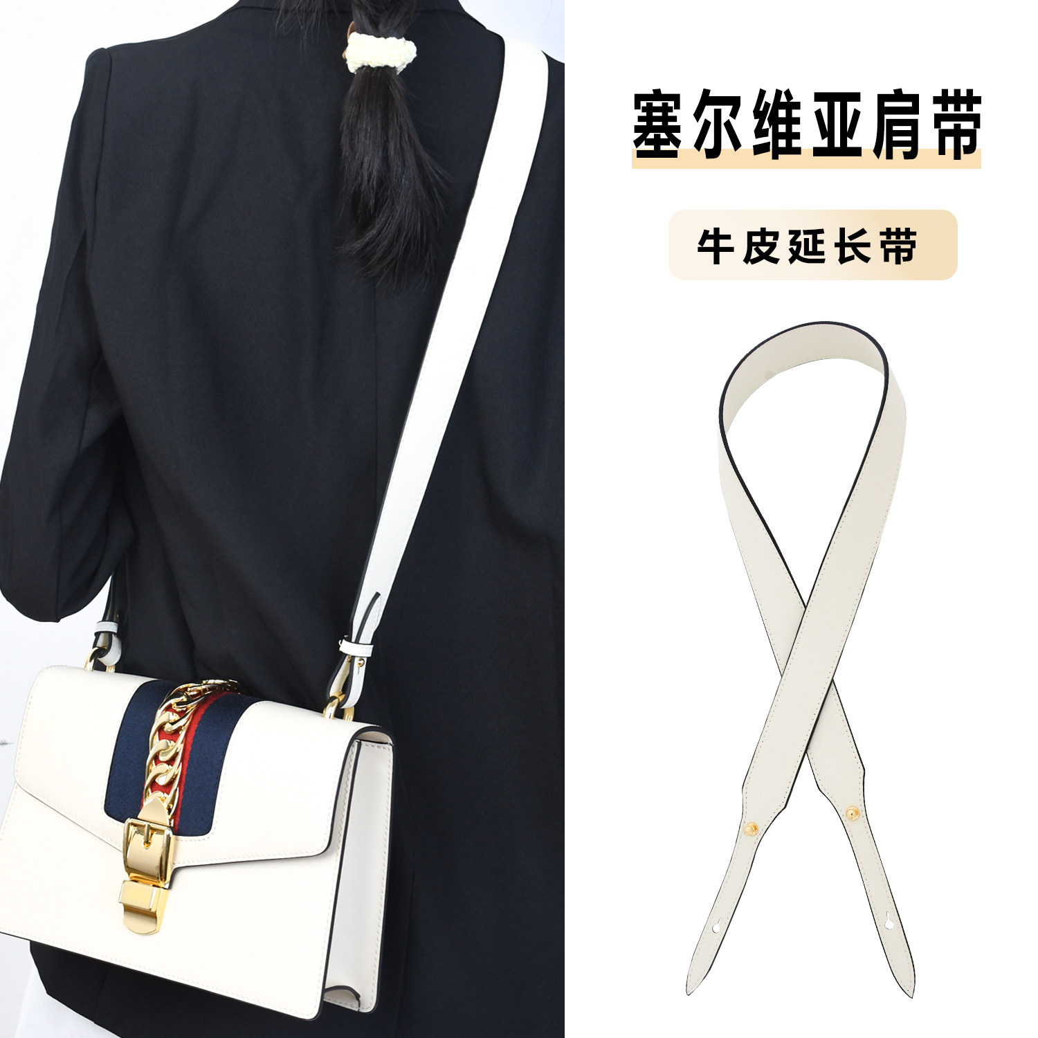 适用古驰sylvie肩带配件gucci塞尔维亚宽肩带替换斜跨手提包带