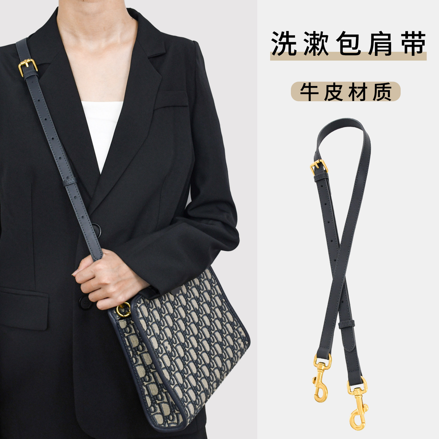 适用dior手拿包改造迪奥洗漱包改装腋下包带延长链配件斜跨肩带