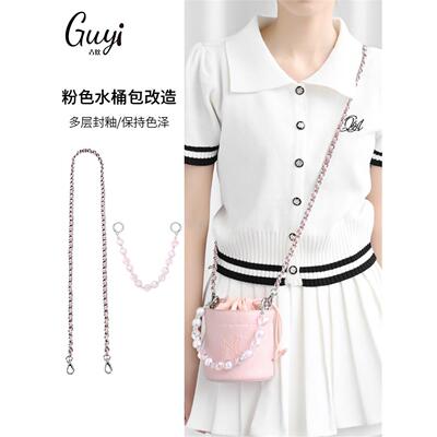 适用于mlb水桶包千金粉包肩带改造手提斜挎diy珍珠链配件